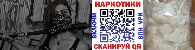 Наркотические вещества Белокуриха Галлюциногенные грибы Конопля блэк спрут сайт Меф мяу мяу ГАШ COCAIN