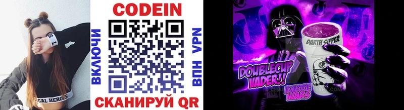 дарнет шоп  Белокуриха  Кодеин Purple Drank 